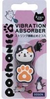 Vibration dampener Gosen Pochaneco Mike 2P - Multicolor