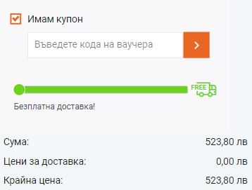 код за отстъпка