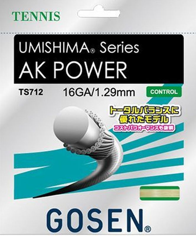 Gosen Umishima AK Power (12.2 m) - white