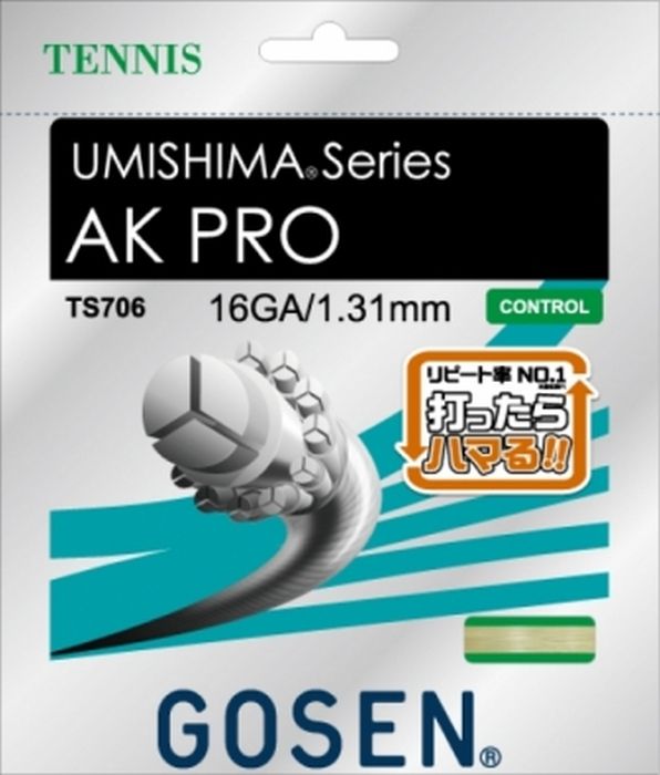 Gosen Umishima AK PRO (12.2 m) - natural